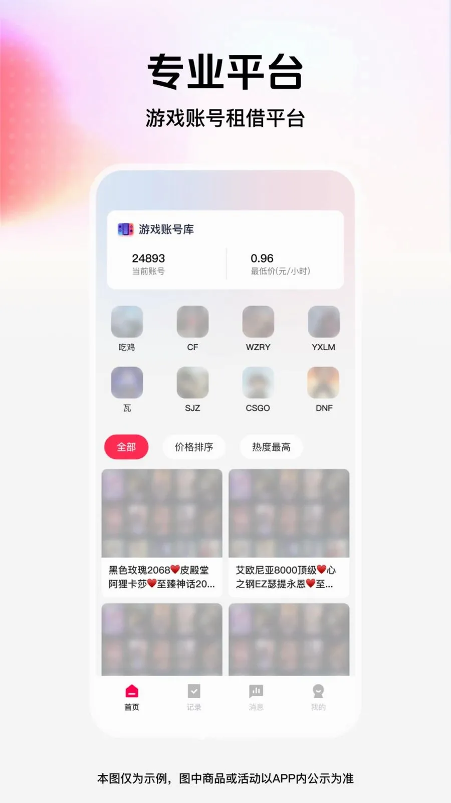 ���˽����(��Ϸ���ƽ̨)v1.0.0 ��׿���ͼ