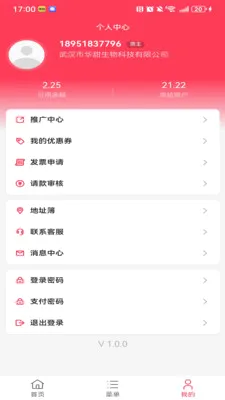��������(�������ƽ̨)v1.1.3 ��׿���ͼ
