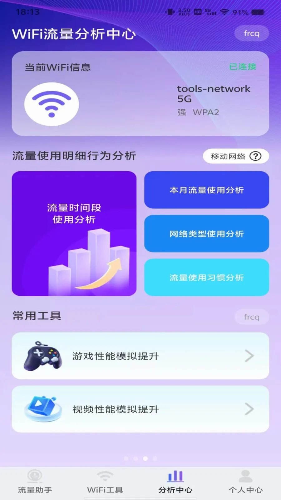 ������Ѳ�ѯ2026���°汾v1.0.0 ��Ѱ��ͼ