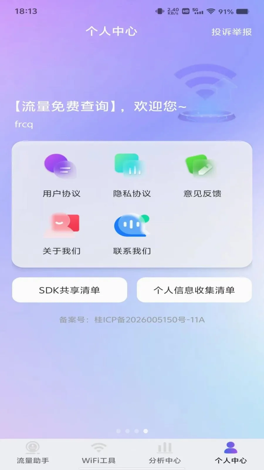 ������Ѳ�ѯ2026���°汾v1.0.0 ��Ѱ��ͼ