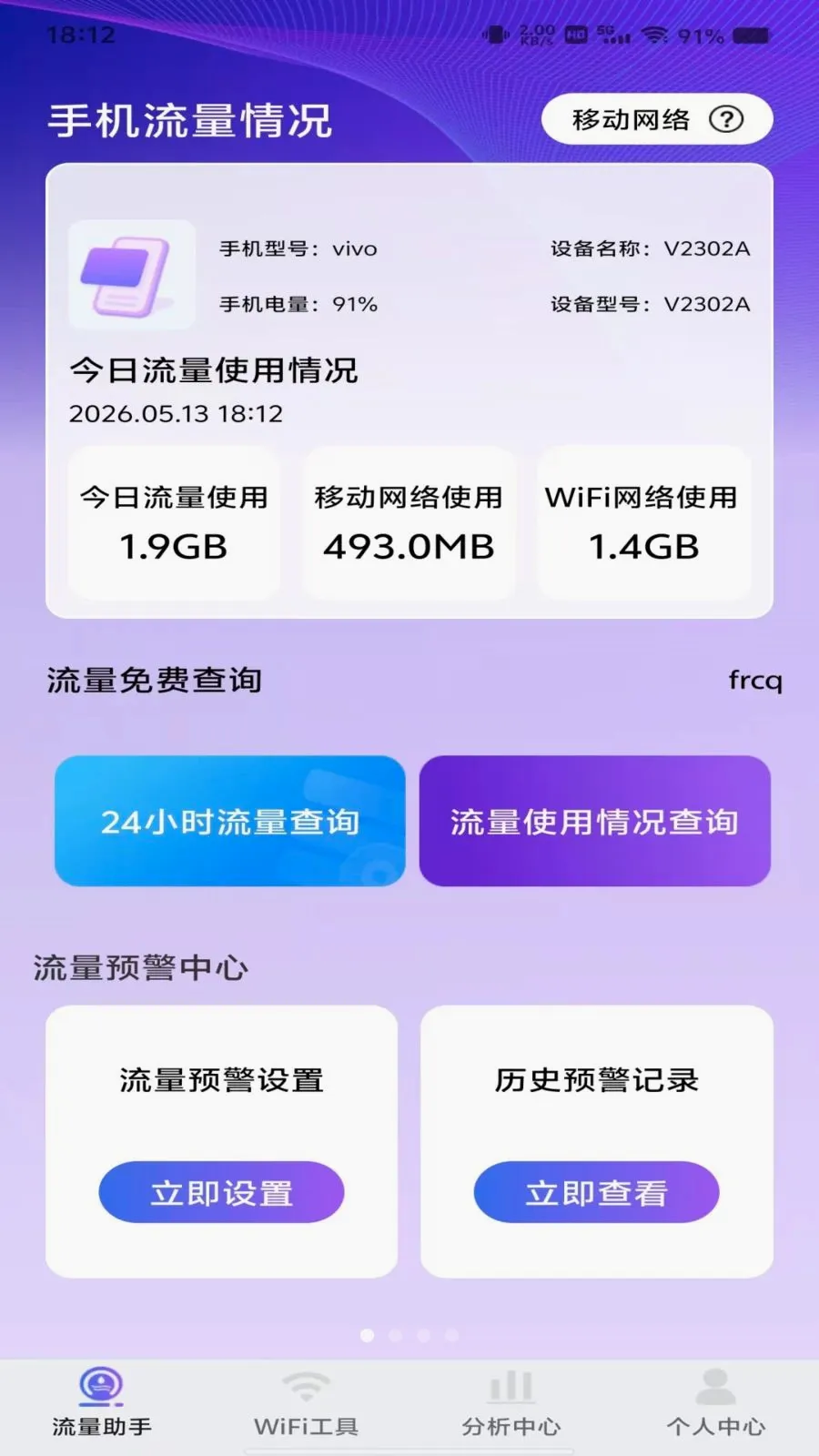������Ѳ�ѯ2026���°汾v1.0.0 ��Ѱ��ͼ