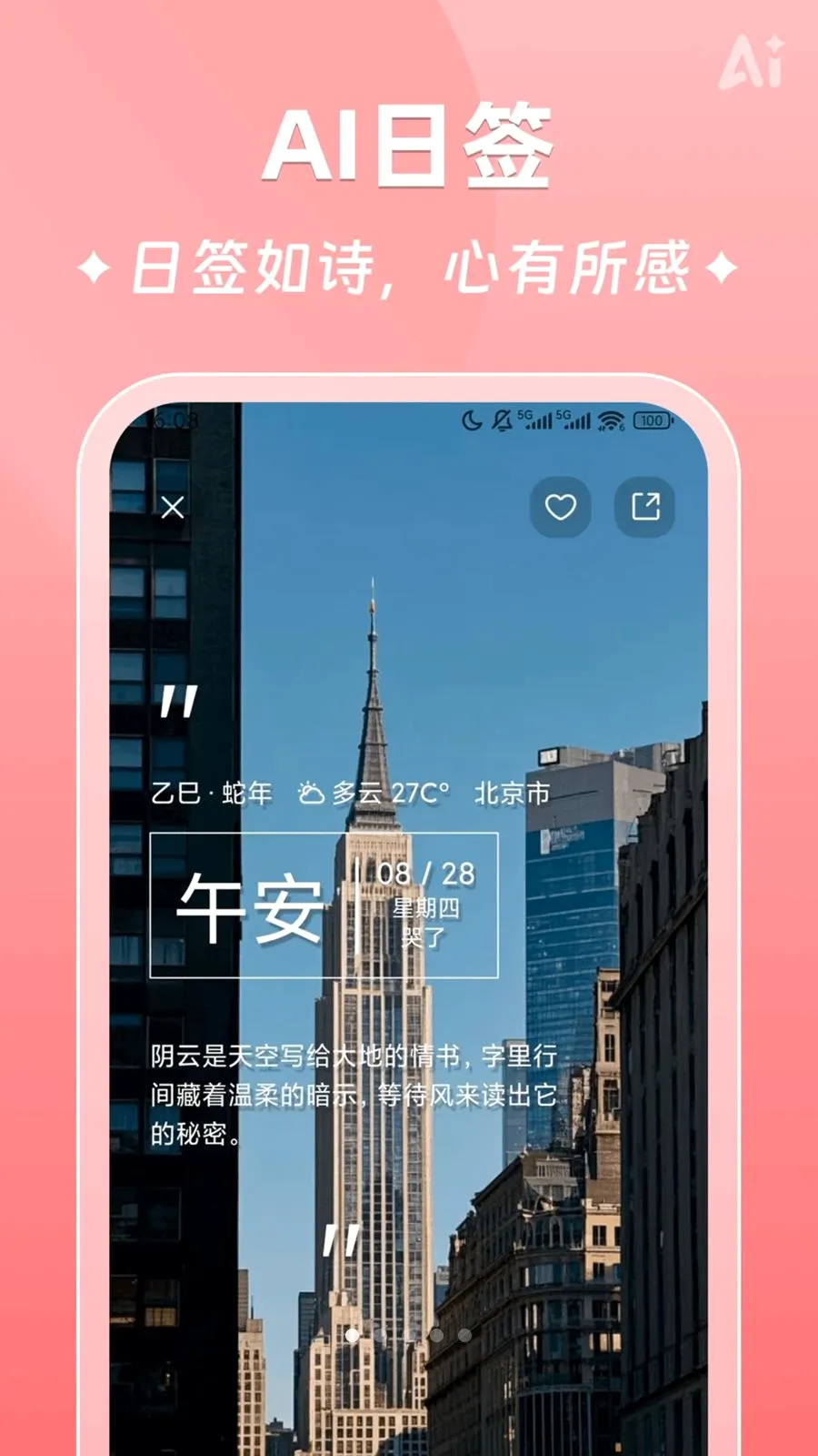 AIʱ����ǩ2026�ٷ����°汾v2.5.9 �ֻ����ͼ