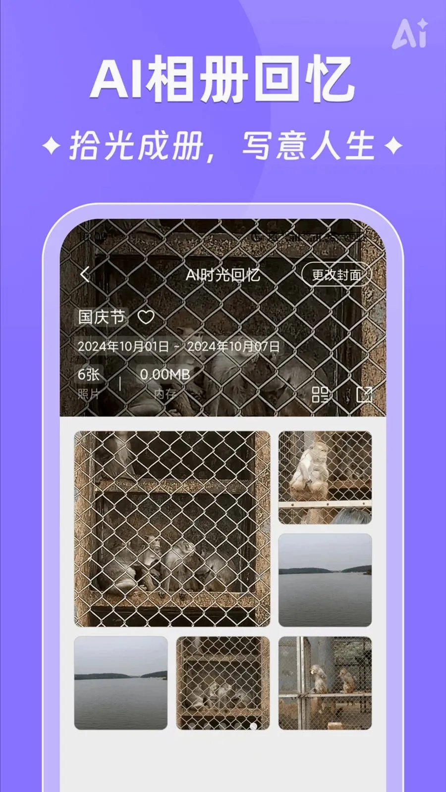 AIʱ����ǩ2026�ٷ����°汾v2.5.9 �ֻ����ͼ