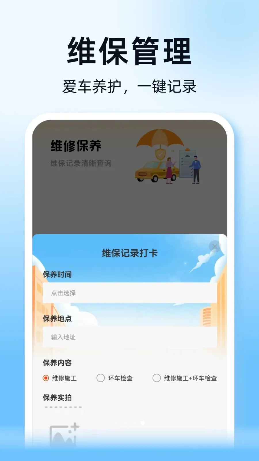 ˳��ͨ�г������������ֻ���v1.0.0 �ֻ����ͼ