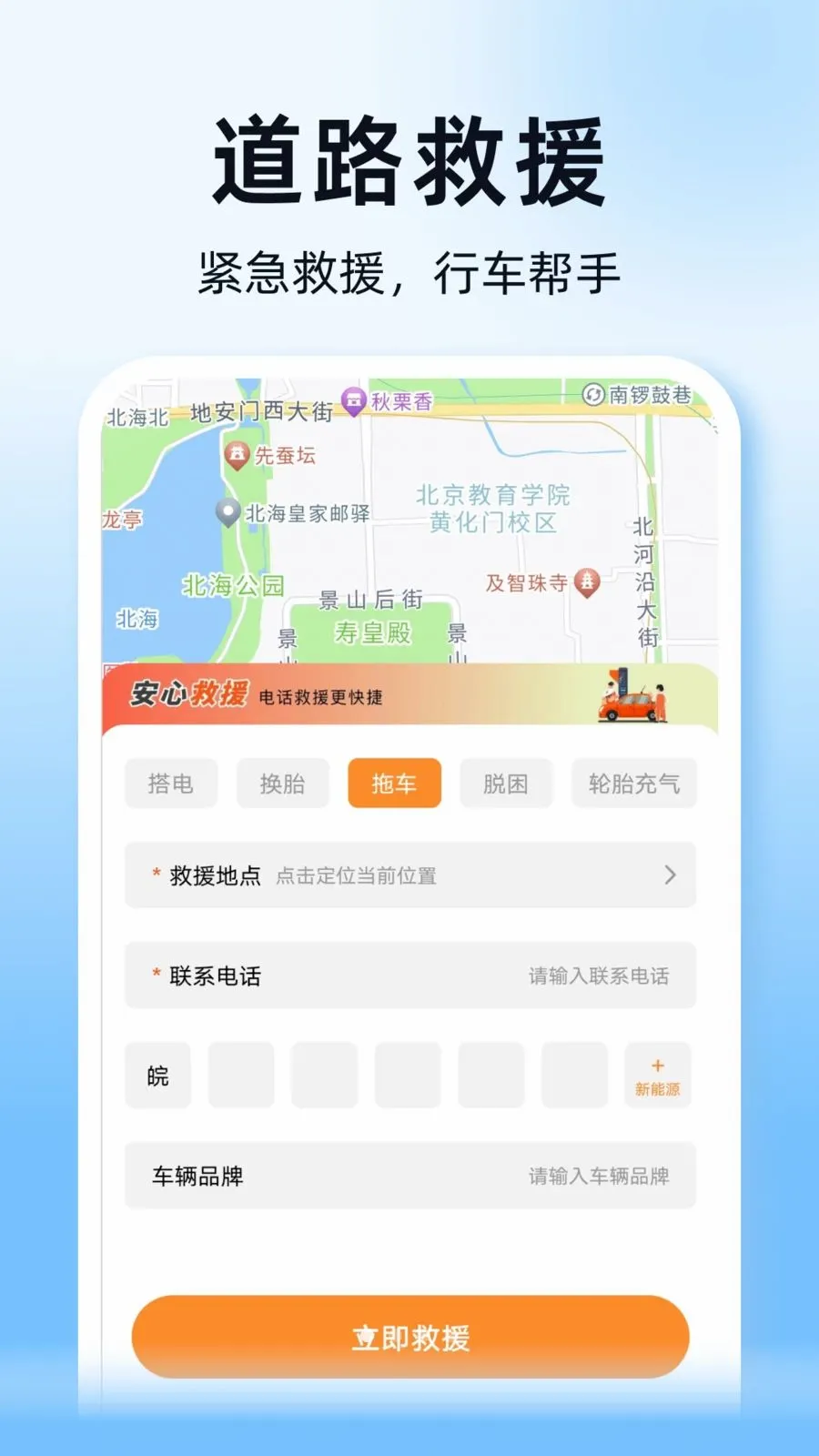 ˳��ͨ�г������������ֻ���v1.0.0 �ֻ����ͼ