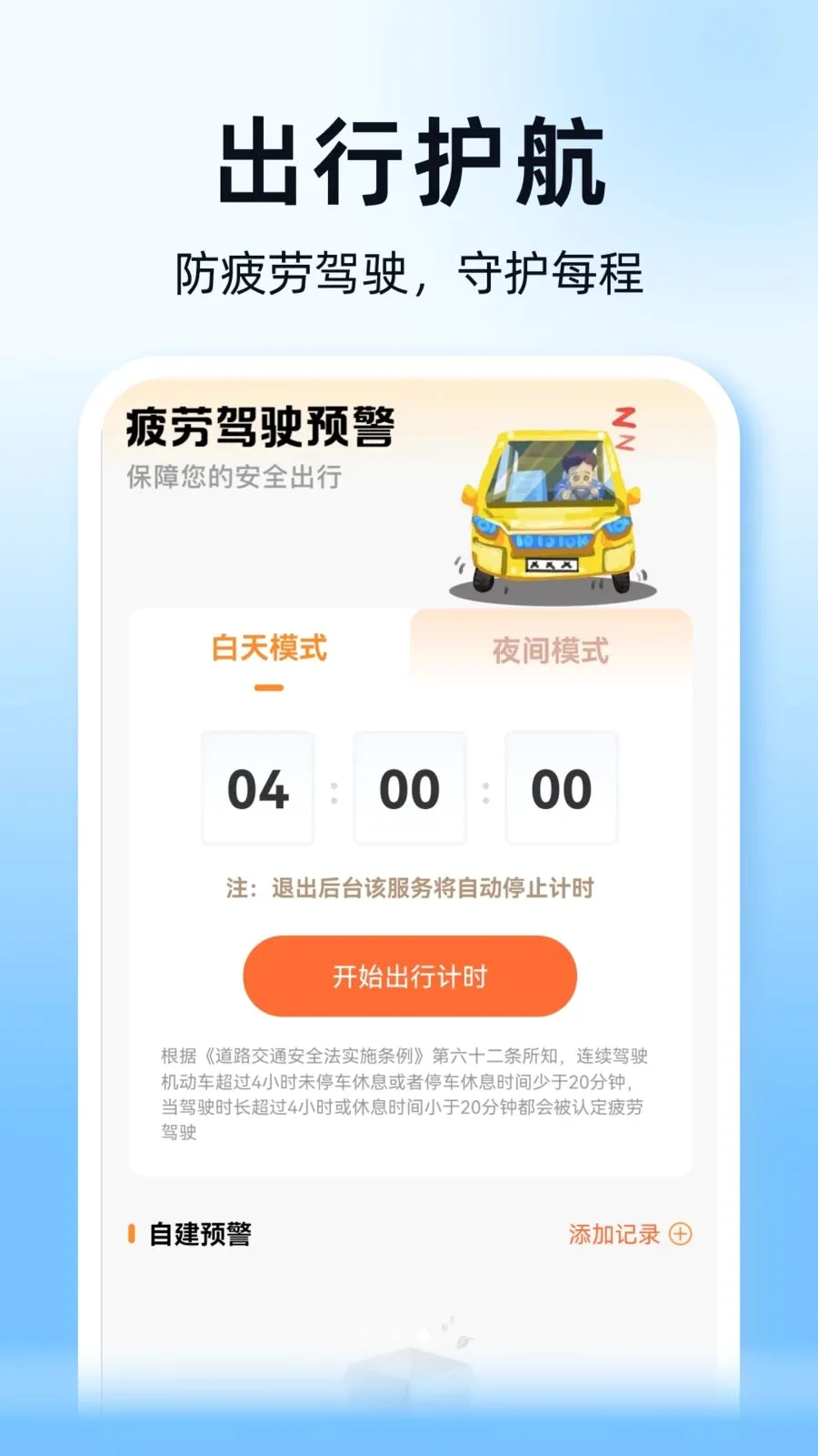 ˳��ͨ�г������������ֻ���v1.0.0 �ֻ����ͼ