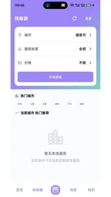����(��������ƽ̨)v1.0.0 �ٷ������ͼ