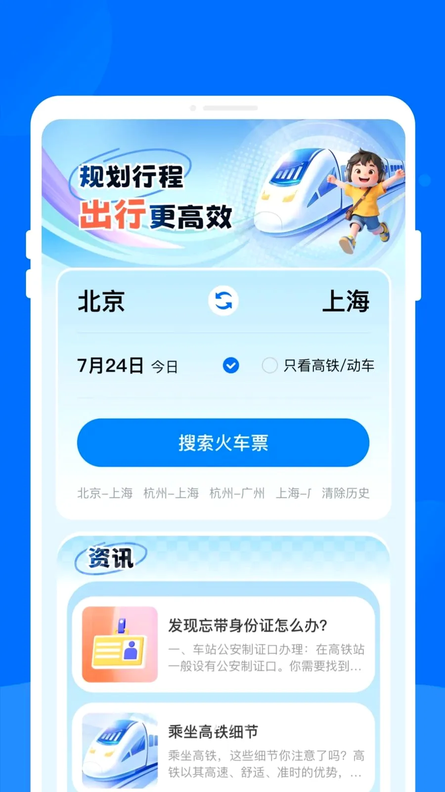 ����ʱ�̱����鰲׿���ֻ���v1.0.0 �ֻ����ͼ