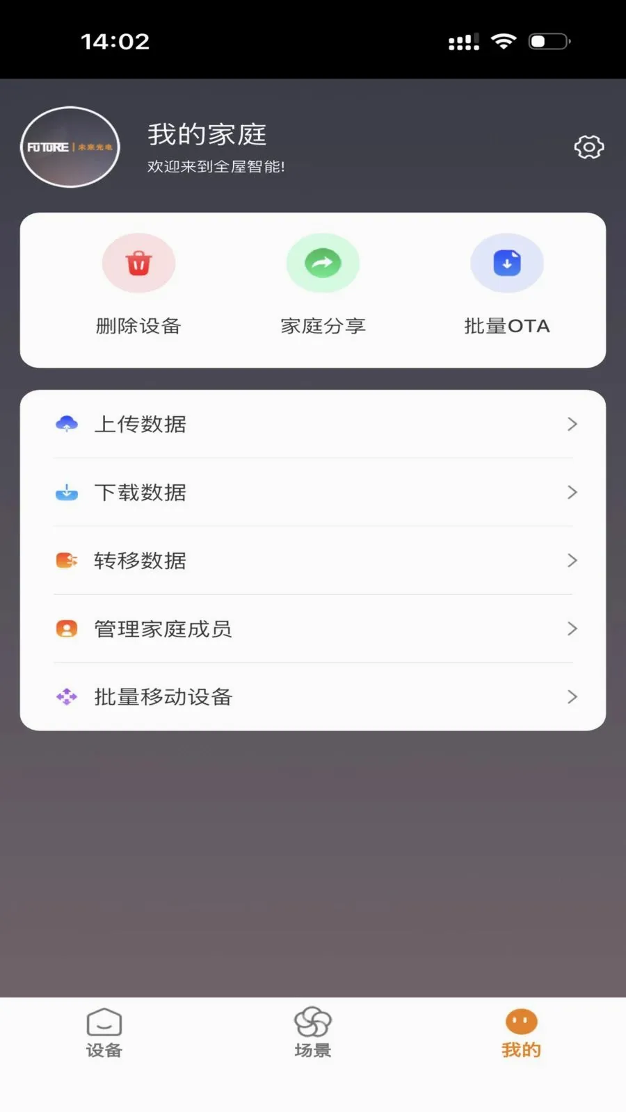 FUTURE LIGHT2026�ٷ����°汾v1.0.5 ��Ѱ��ͼ