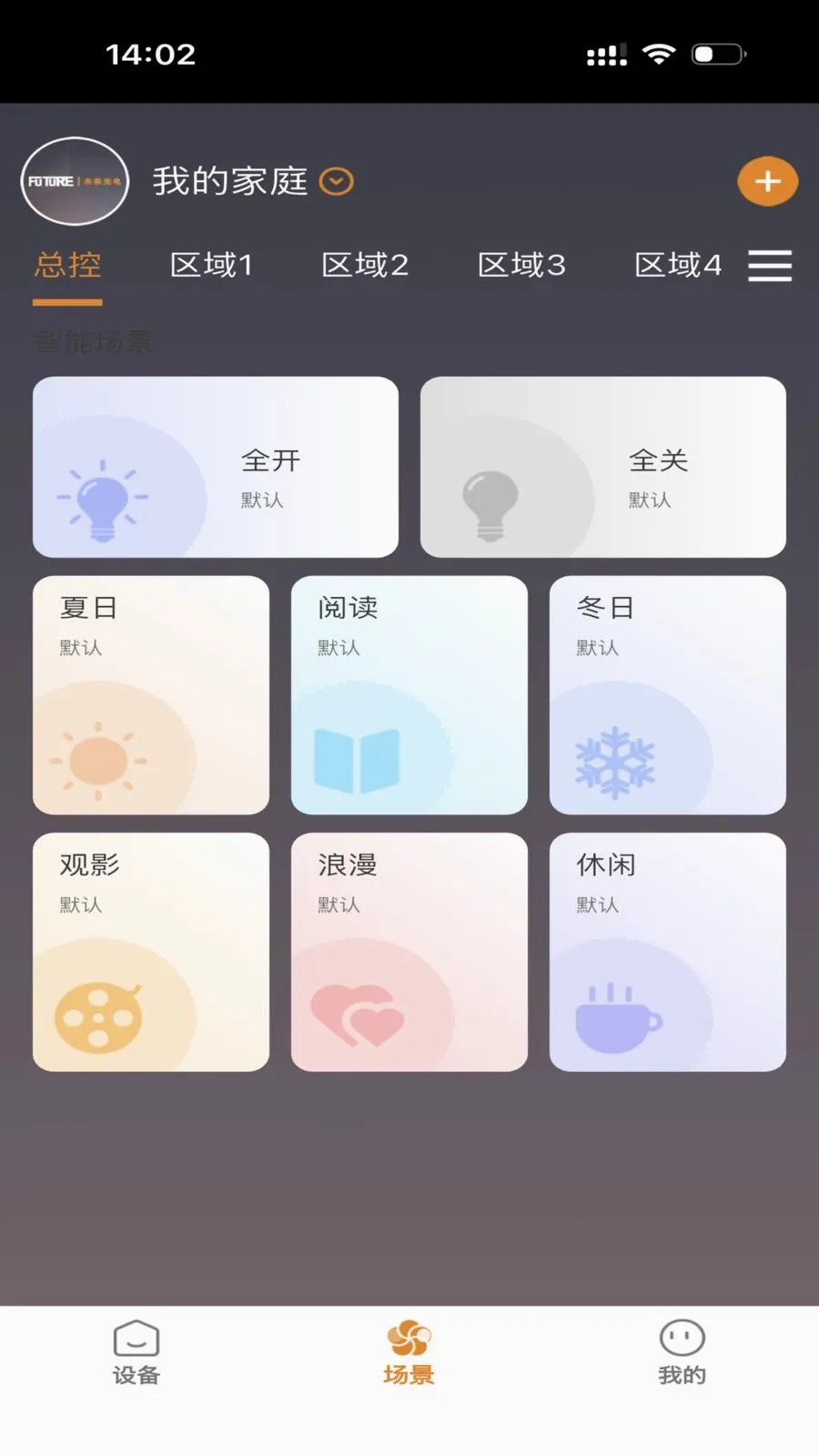 FUTURE LIGHT2026�ٷ����°汾v1.0.5 ��Ѱ��ͼ