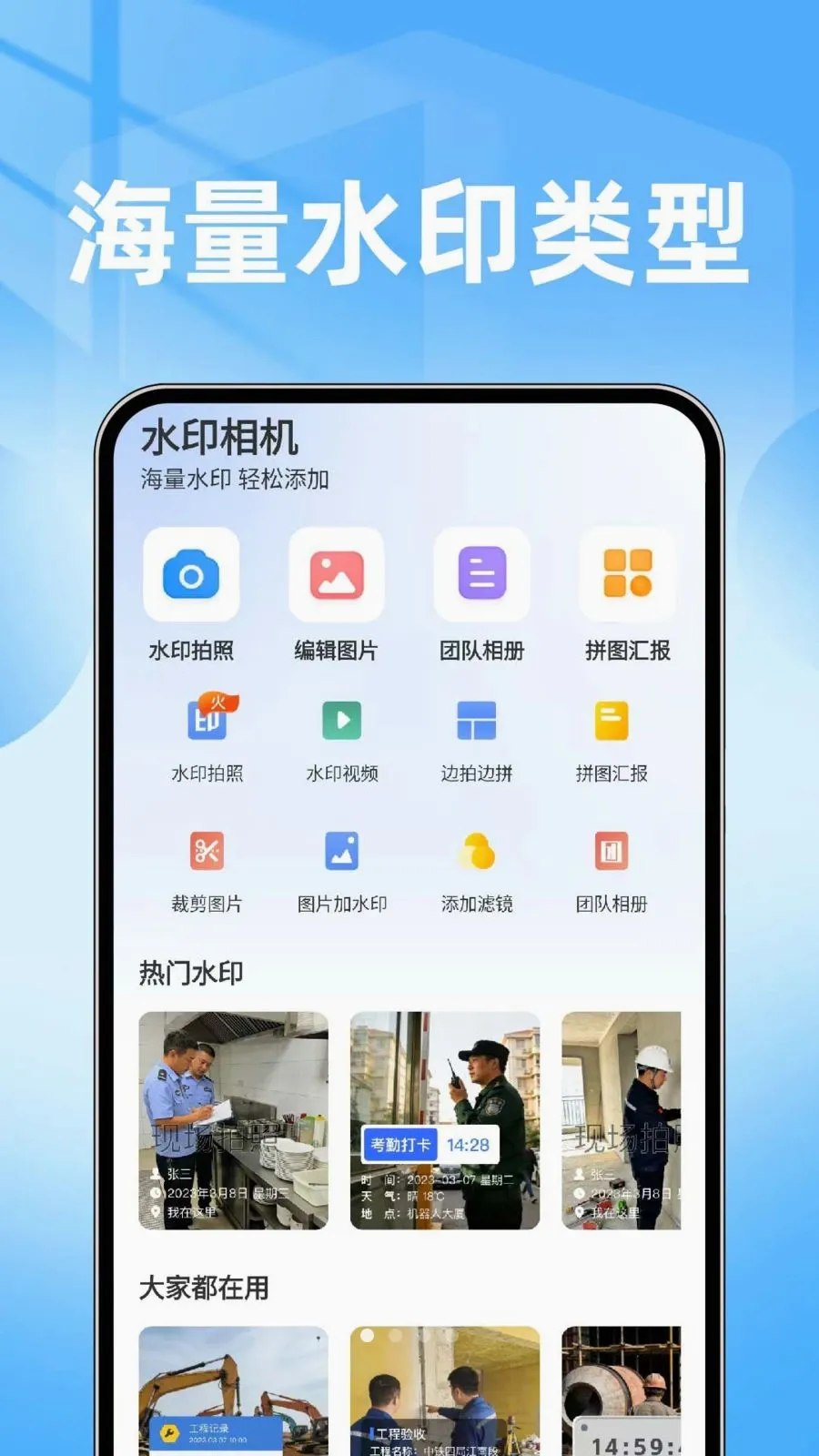���ˮӡ���������(ˮӡ����༭����)v1.0.1 ��׿���ͼ