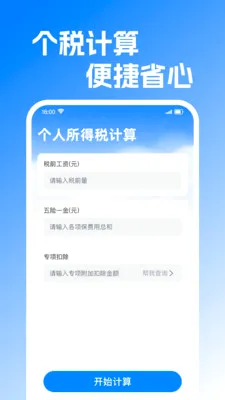 ���ݽ����Ͻ��������׿���ֻ���v1.0.2 ��Ѱ��ͼ