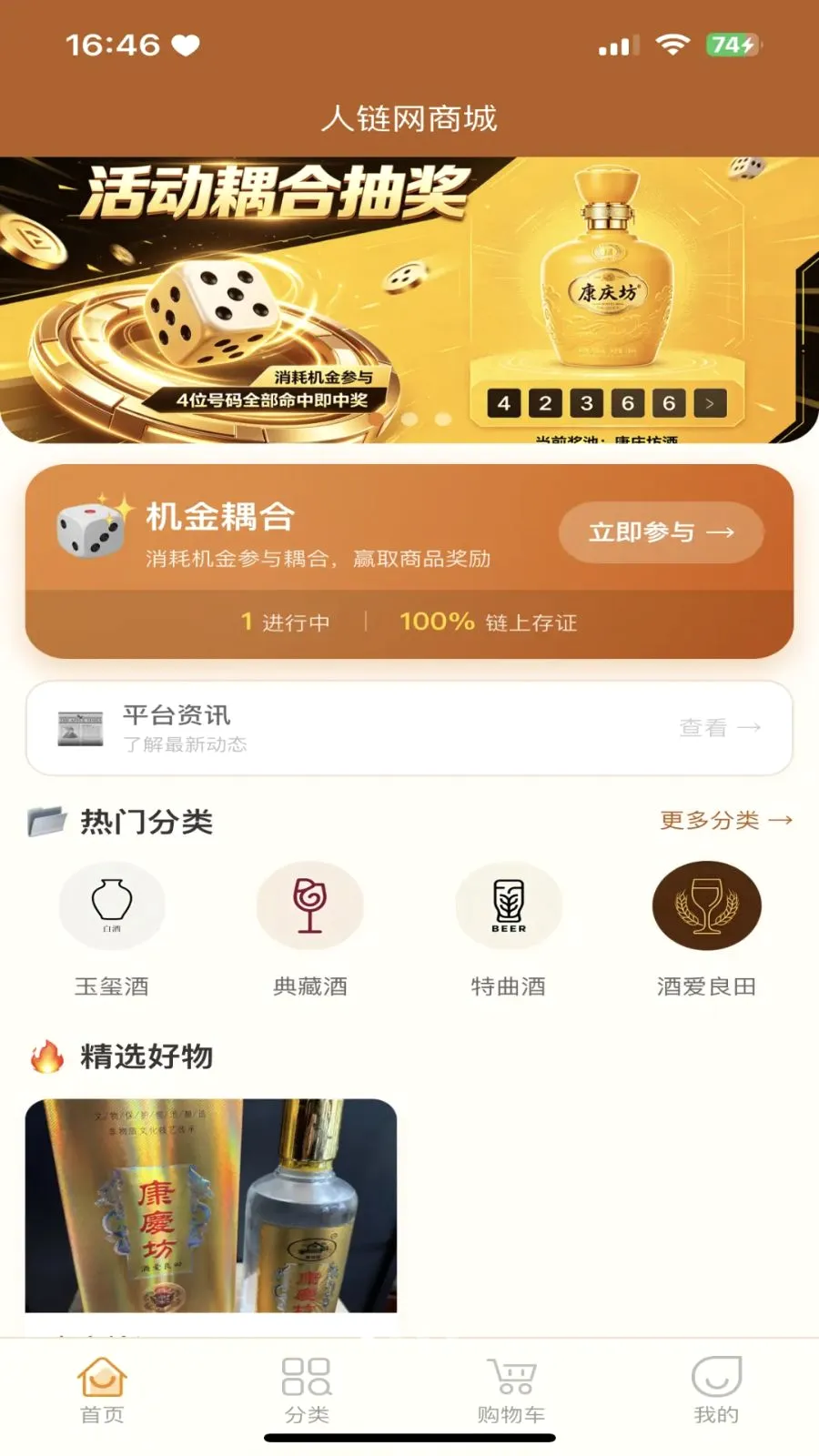 �������̳�(�������罻����)v3.2.9 �ֻ����ͼ