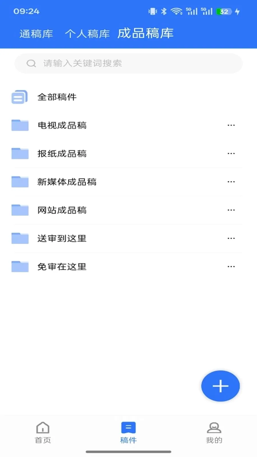 ��ýͨ�����ֻ���v1.11.6 ��Ѱ��ͼ