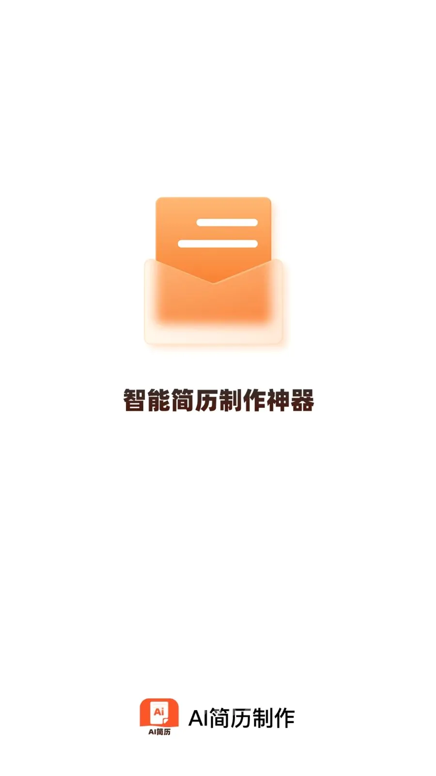 AI��������2026���°汾v1.0.0 ��׿���ͼ