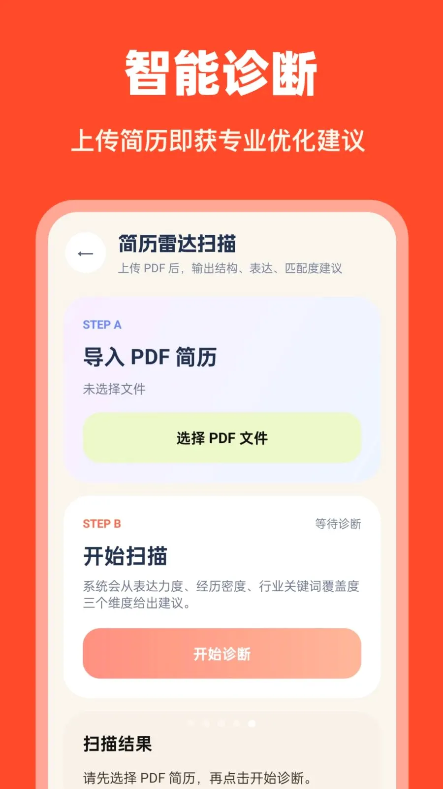 AI��������2026���°汾v1.0.0 ��׿���ͼ