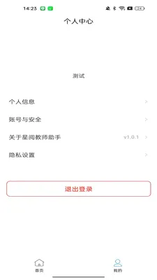 ���Ľ�ʦ����2026���°汾v1.0.8 �ٷ������ͼ