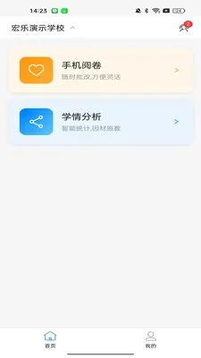 ���Ľ�ʦ����2026���°汾v1.0.8 �ٷ������ͼ