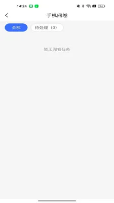 ���Ľ�ʦ����2026���°汾v1.0.8 �ٷ������ͼ