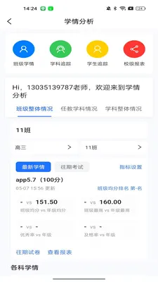 ���Ľ�ʦ����2026���°汾v1.0.8 �ٷ������ͼ