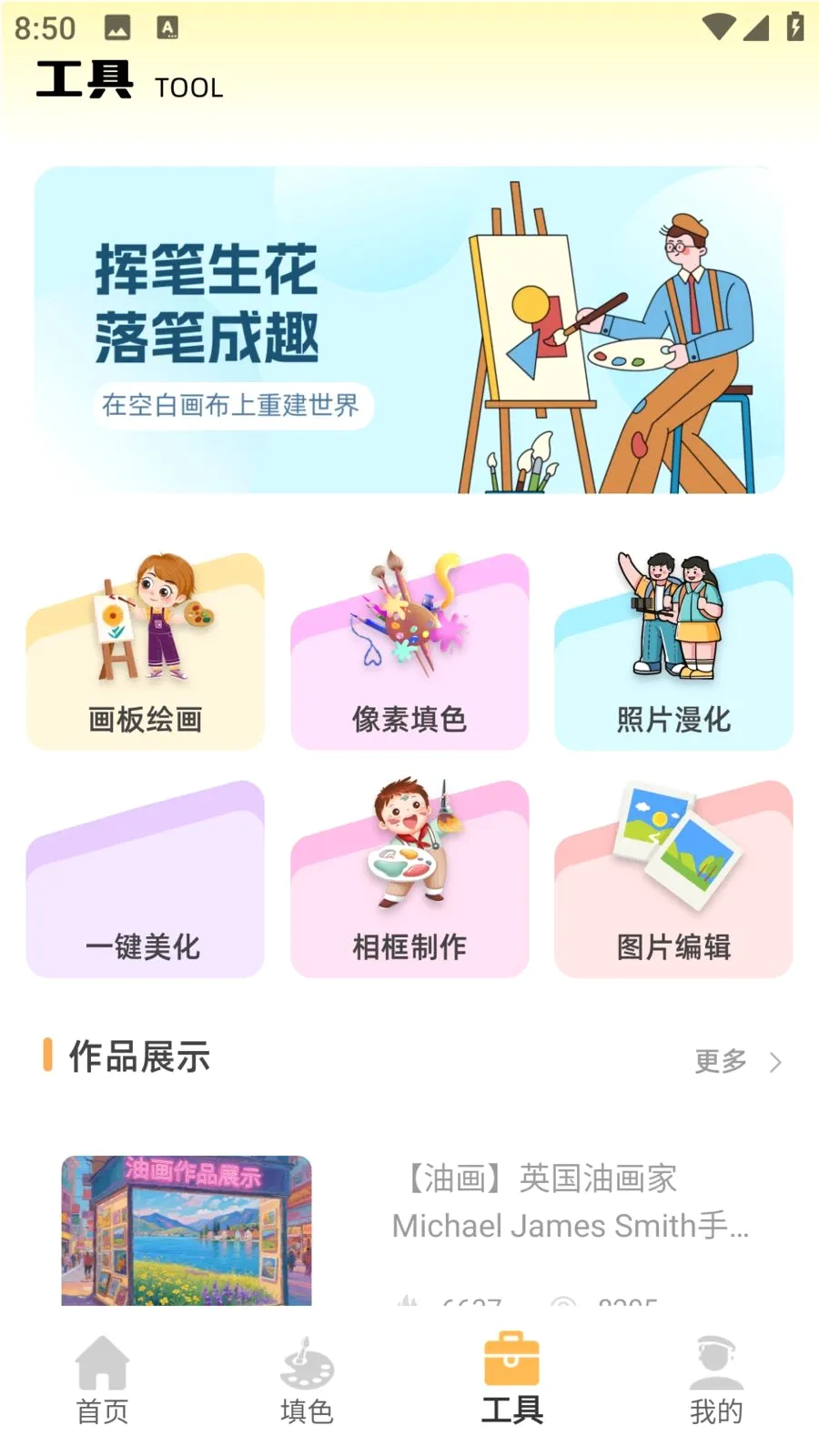��ͯ�ֻ汾(��ͯ�滭���)v1.0.0 �ֻ����ͼ