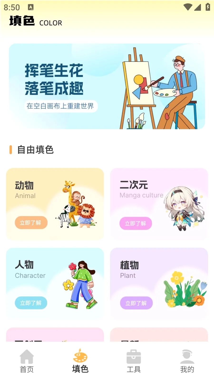 ��ͯ�ֻ汾(��ͯ�滭���)v1.0.0 �ֻ����ͼ