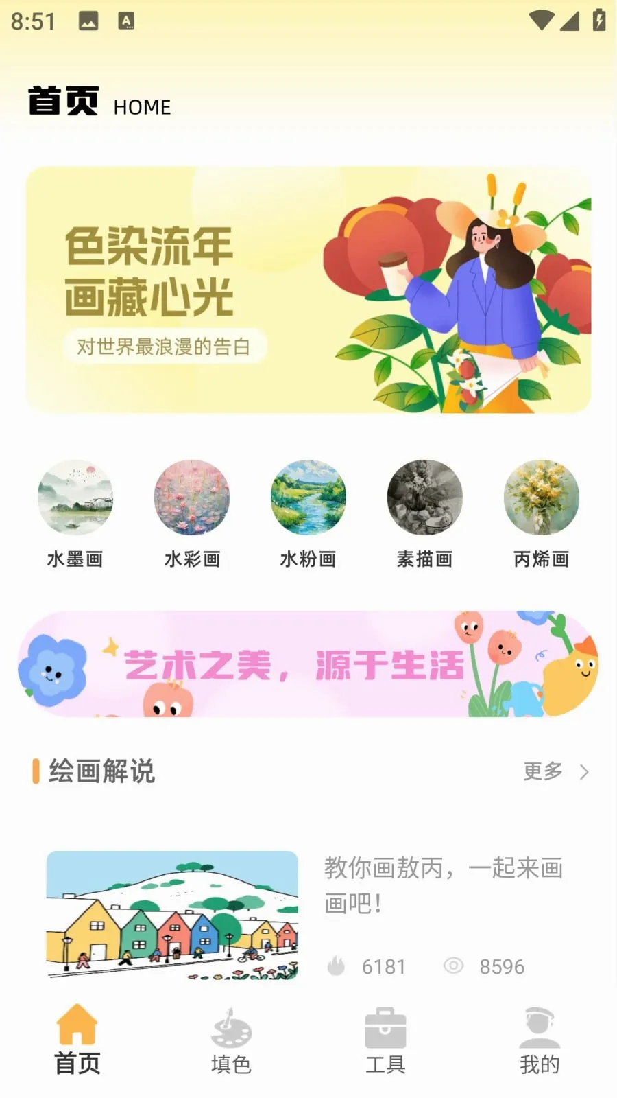 ��ͯ�ֻ汾(��ͯ�滭���)v1.0.0 �ֻ����ͼ