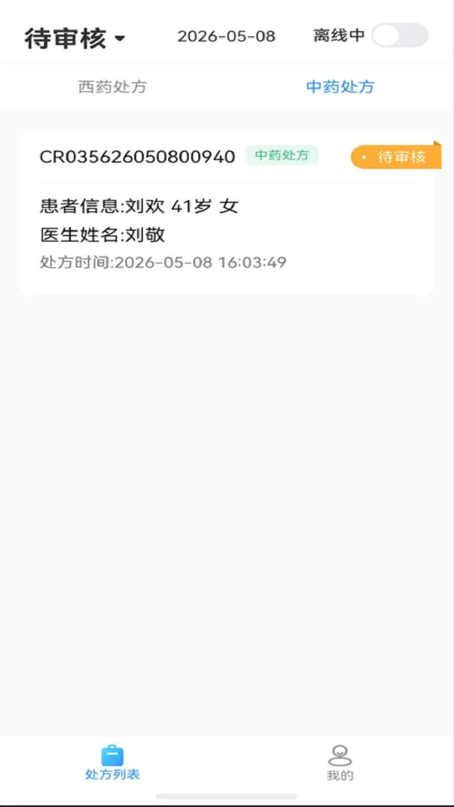 �پ�����ҩʦ��(������˹���)v1.3.6 ��׿���ͼ