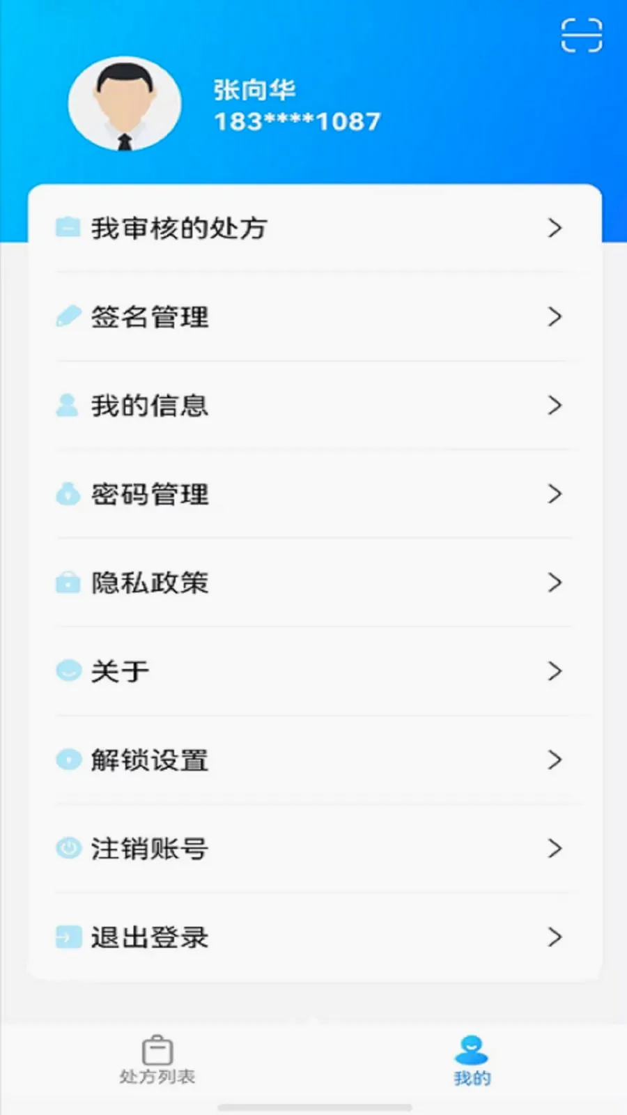 �پ�����ҩʦ��(������˹���)v1.3.6 ��׿���ͼ