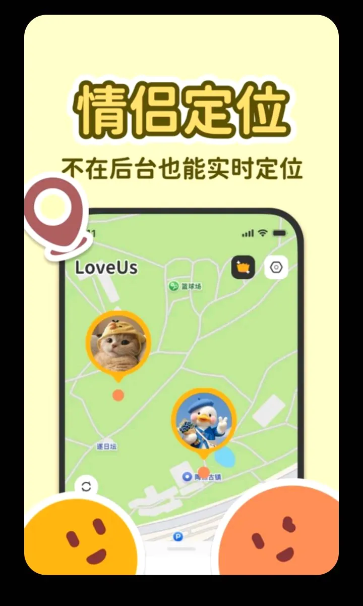 LoveUs(���¶�λ�ػ�����)v1.0.0 �ֻ����ͼ