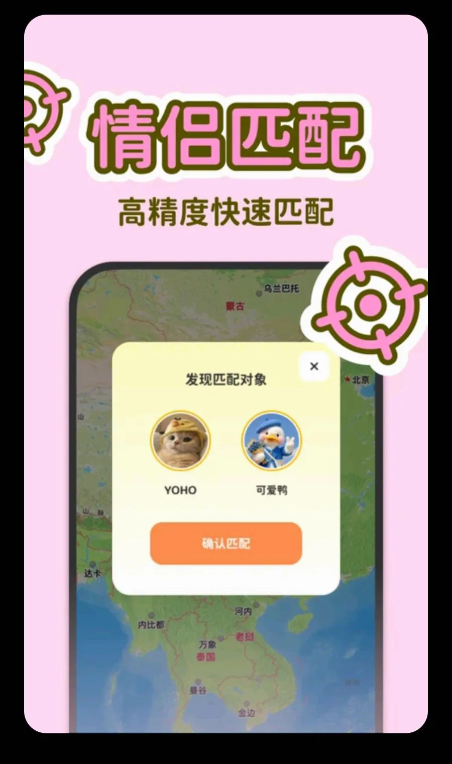 LoveUs(���¶�λ�ػ�����)v1.0.0 �ֻ����ͼ