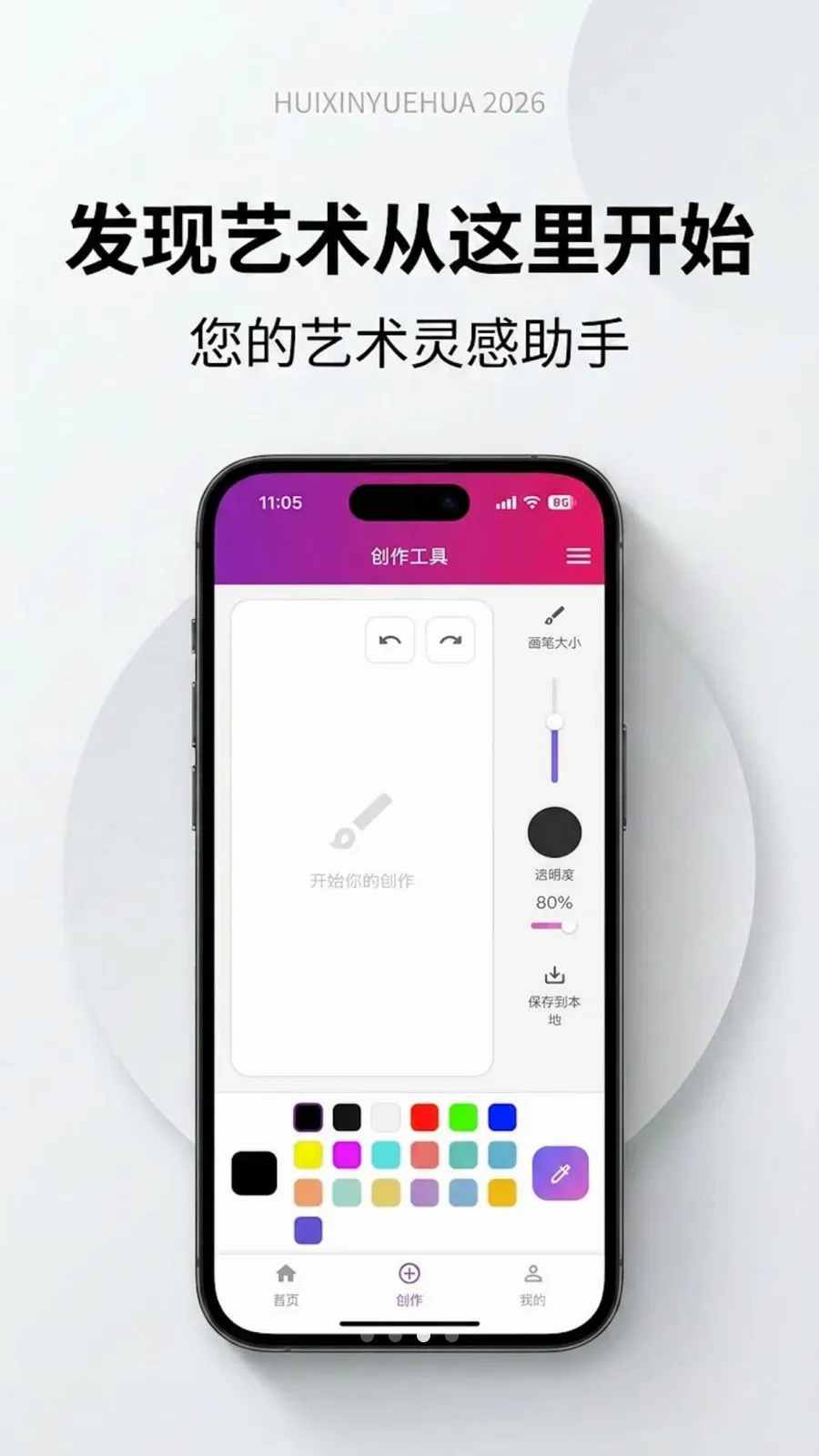 �����û�(�滭����Ӧ��)v1.0.0 �ֻ����ͼ