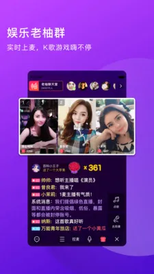 �����������˵�ֱ��(7080���罻ƽ̨)v4.4.37 �ֻ����ͼ