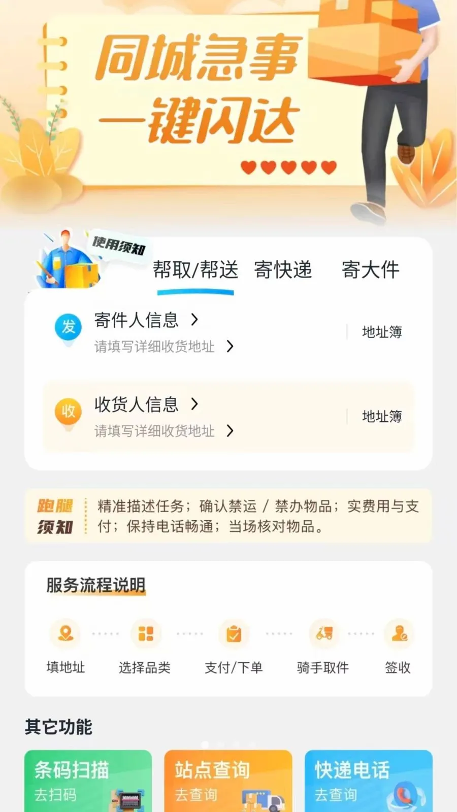 ͬ����������(�����������)v1.0.6 ��׿���ͼ