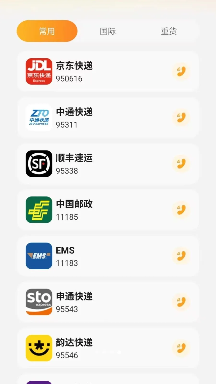 ͬ����������(�����������)v1.0.6 ��׿���ͼ