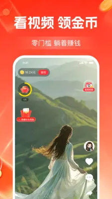 ����Ƶ׬��Ǯ2026�ٷ����°汾v1.2.3 �ֻ����ͼ