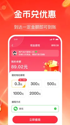 ����Ƶ׬��Ǯ2026�ٷ����°汾v1.2.3 �ֻ����ͼ