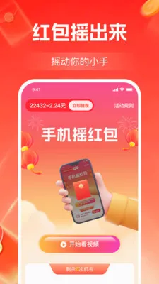 ����Ƶ׬��Ǯ2026�ٷ����°汾v1.2.3 �ֻ����ͼ