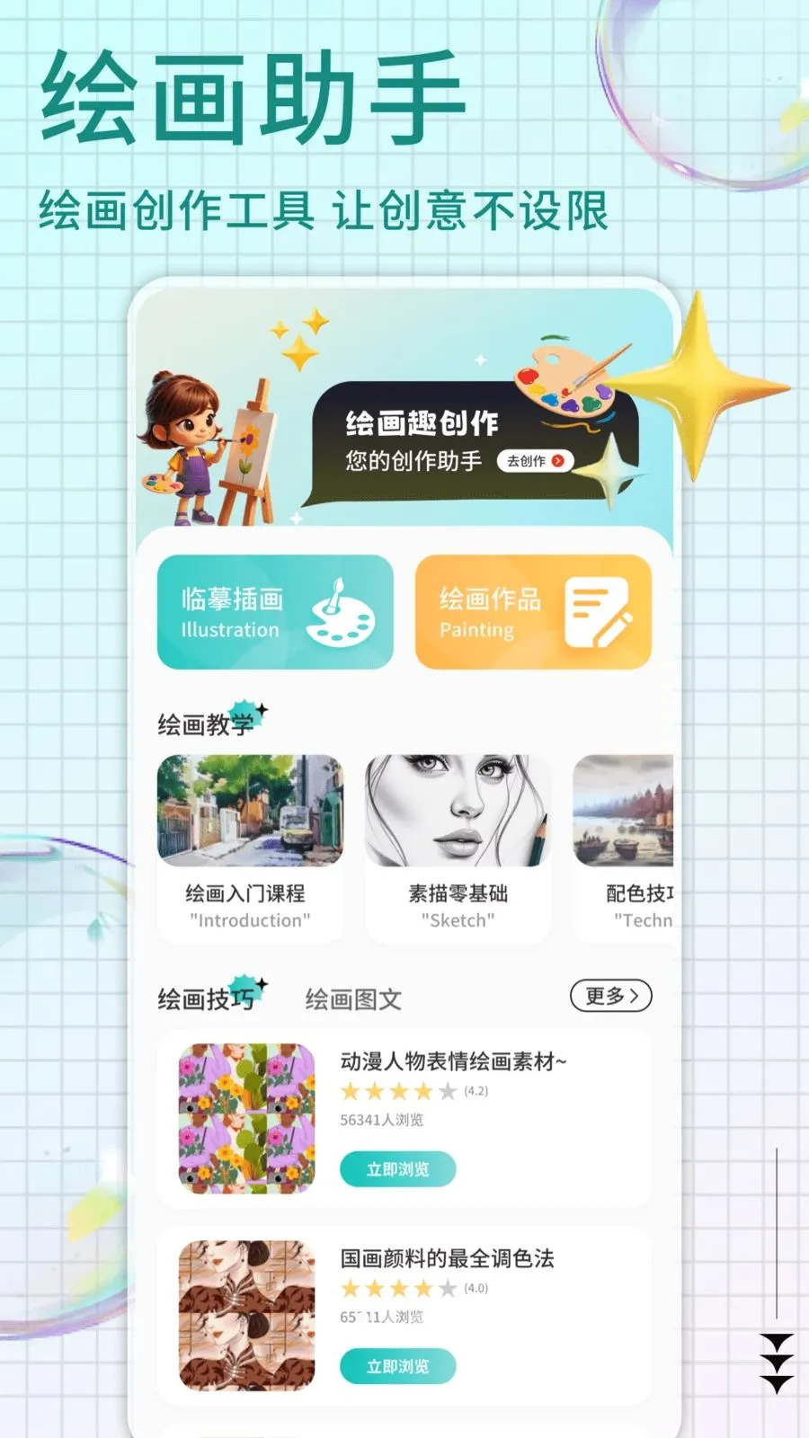 Pi art��׿���ֻ���v1.0.4 �ֻ����ͼ
