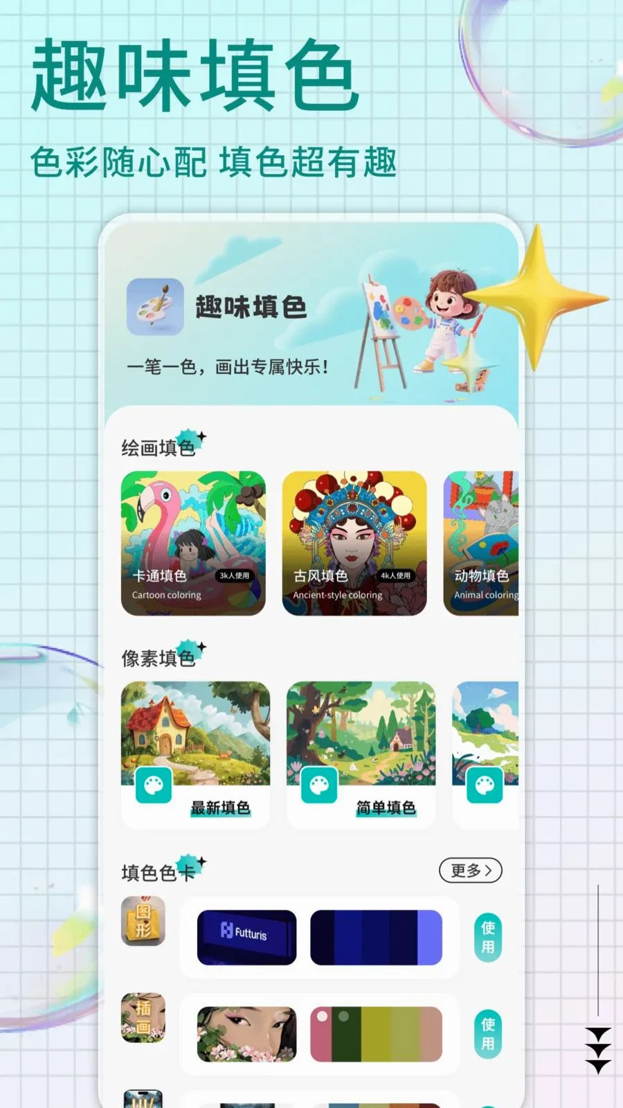 Pi art��׿���ֻ���v1.0.4 �ֻ����ͼ