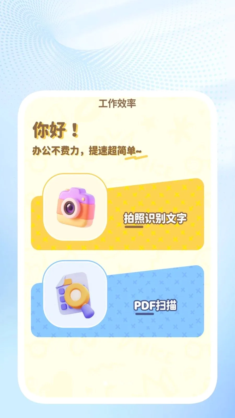 �ǳ�ɨ��ܼ�(�칫ͼƬ��������)v1.0.4 �ٷ������ͼ