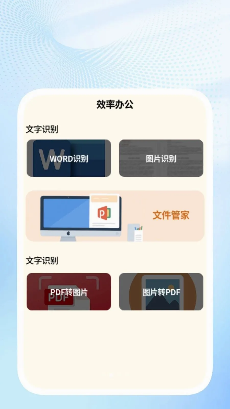 �ǳ�ɨ��ܼ�(�칫ͼƬ��������)v1.0.4 �ٷ������ͼ