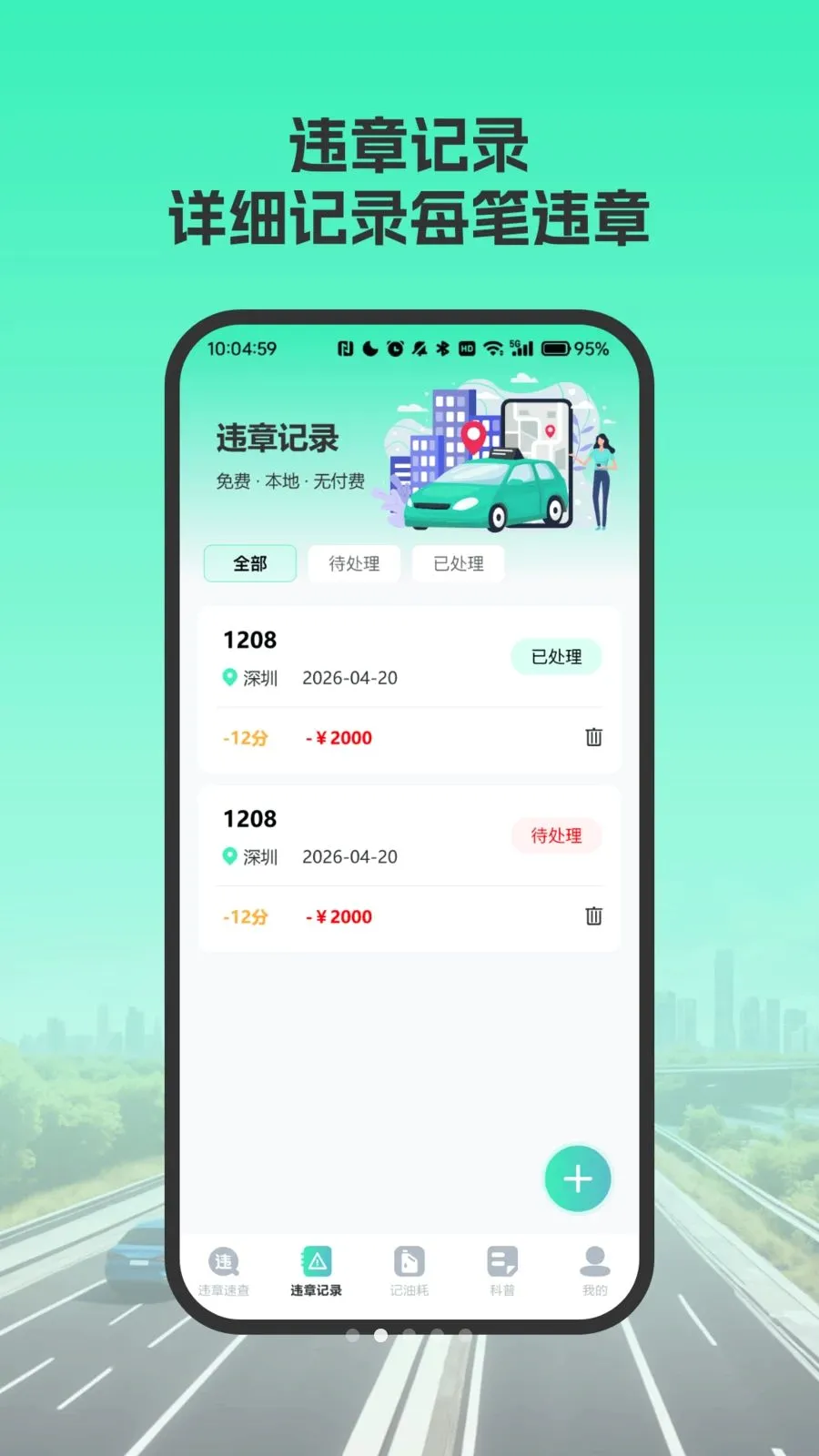 ���濼��ˢ�ⱦ2026�ٷ����°汾v4.0 ��׿���ͼ