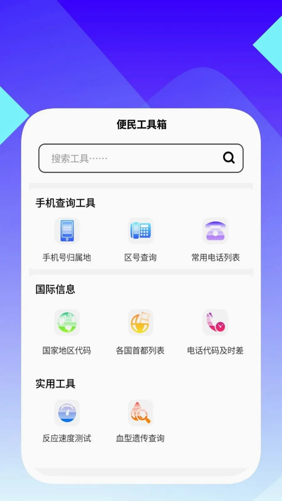 ���ʶ������2026�ٷ����°汾v1.0.5 ��Ѱ��ͼ
