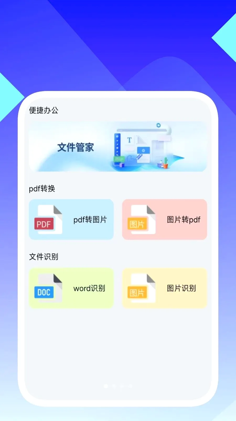 ���ʶ������2026�ٷ����°汾v1.0.5 ��Ѱ��ͼ