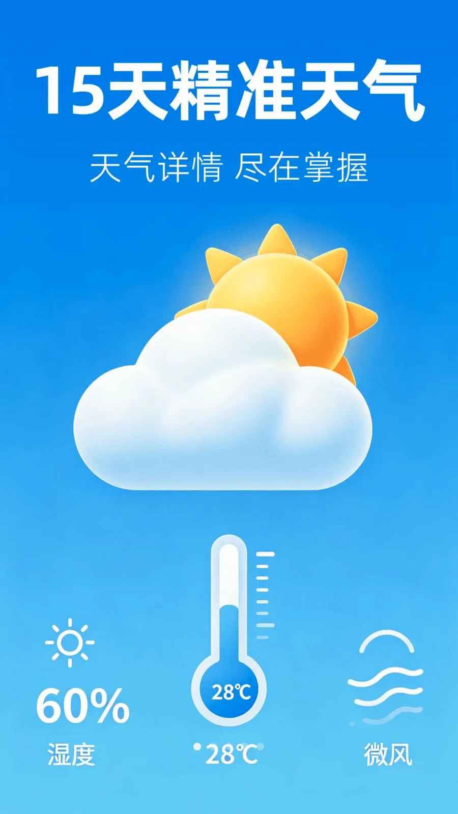 15��׼����Ԥ��(������׼����)v1.0.0 �ٷ������ͼ