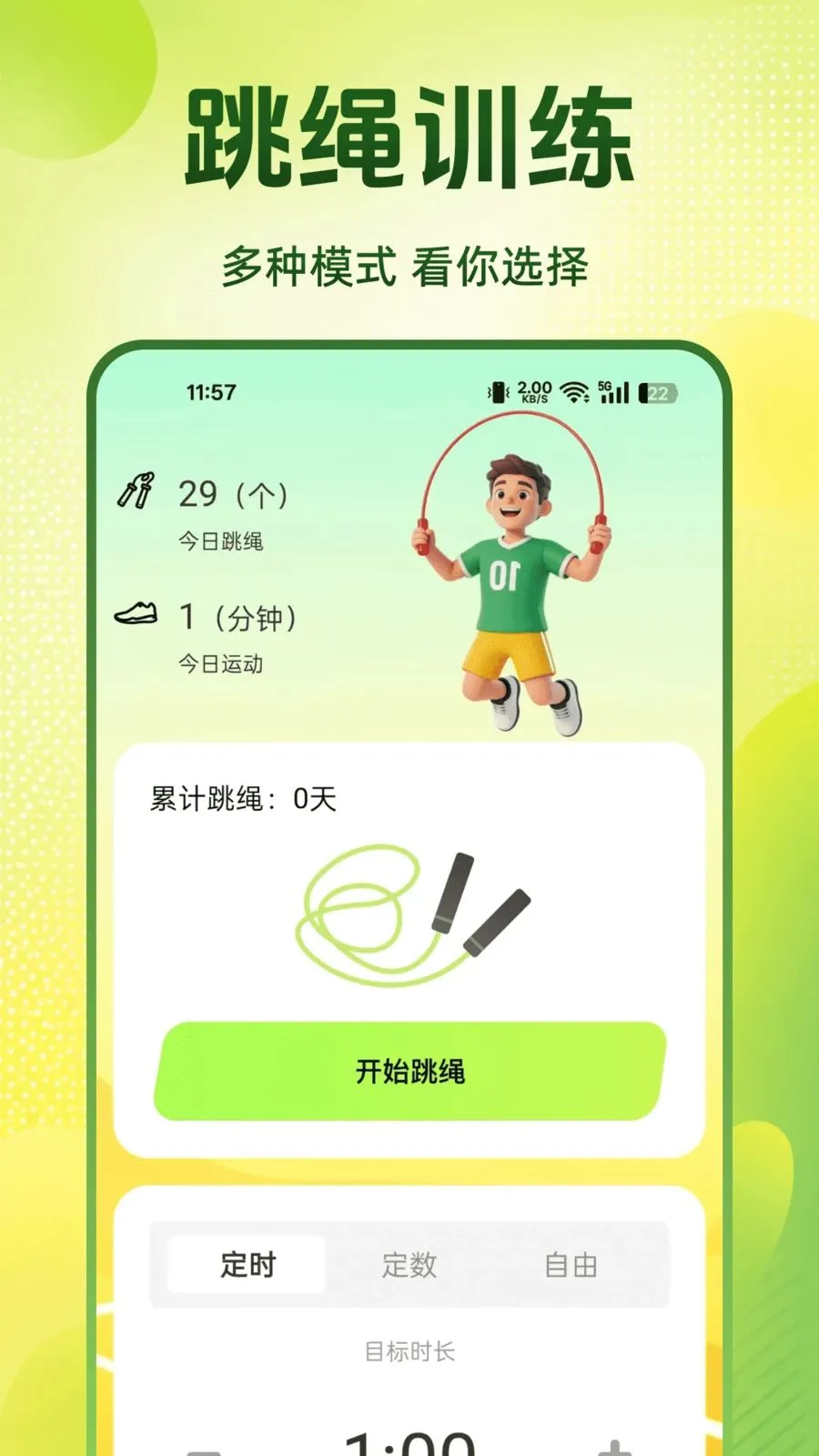 ÿ��������(�����˶�����)v1.0.0 �ֻ����ͼ