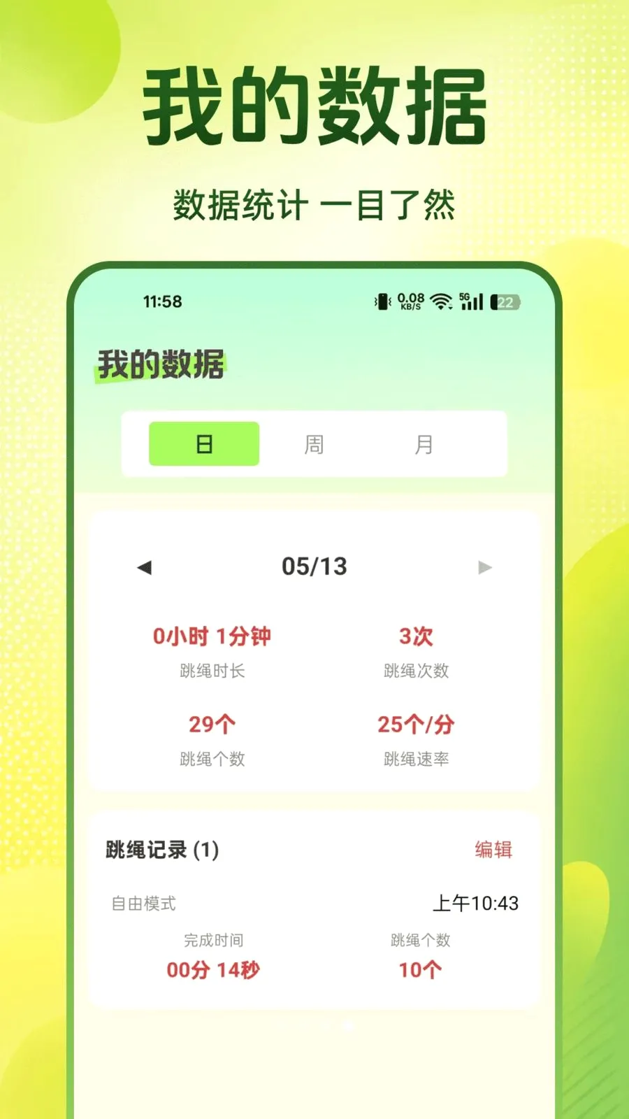 ÿ��������(�����˶�����)v1.0.0 �ֻ����ͼ