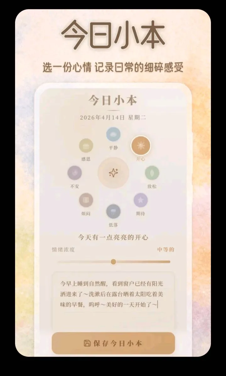 ��������ɫ��С��2026�ٷ����°汾v3.5.0.0424 ��Ѱ��ͼ