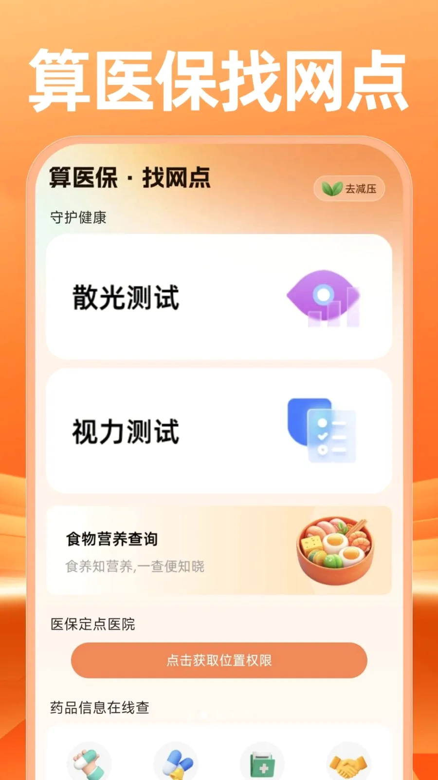 �����������������(�籣���Ͻ�������)v1.0.0 �ٷ������ͼ